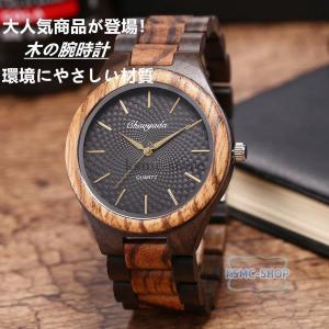 竹製 腕時計 木製 天然  メンズ 自然に優しい オシャレ カップル ペア ペアルック 天然木 いい香り 人気 新作 シンプル　父の日｜ksmc-shop