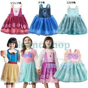 ディズニープリンセス コスプレ 子供 ゲーム おもちゃ の商品一覧 通販 Yahoo ショッピング