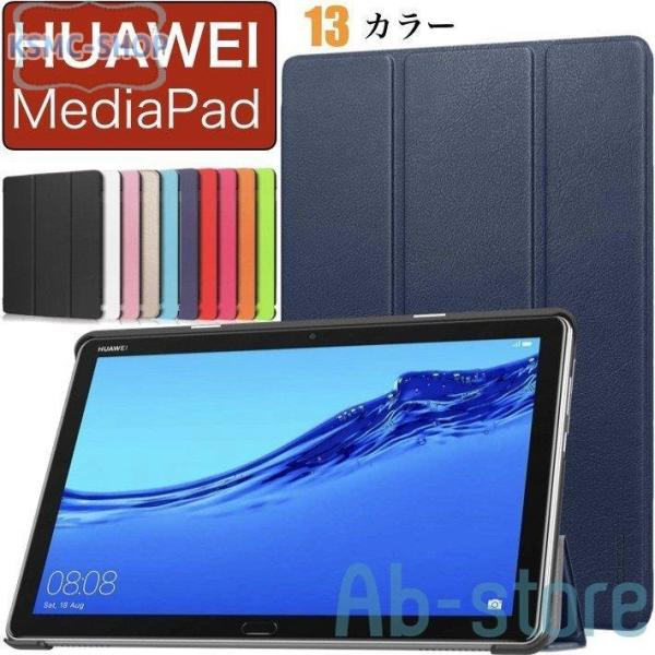 Huawei MediaPad ケース T5 10.1 M5 Lite 8.0 Huawei ファー...