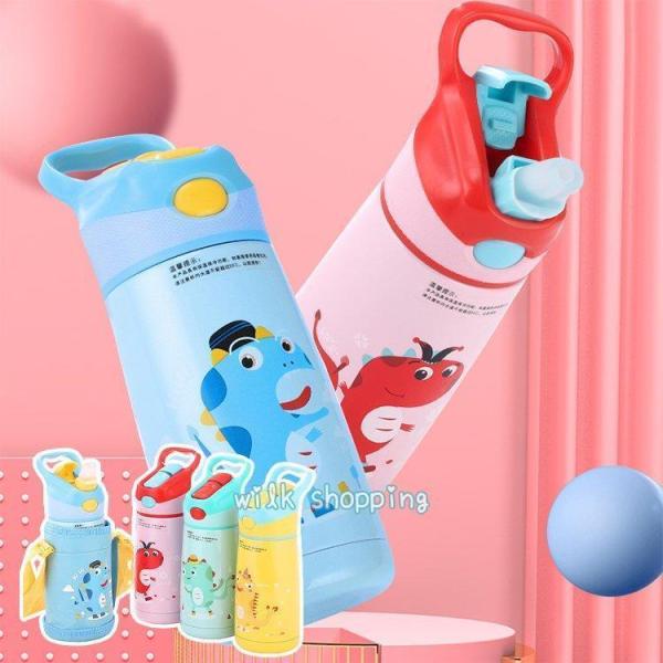 水筒 マグボトル ボトル 子供 キッズ ステンレスボトル  子ども コップ ダイレクト 直飲み カバ...