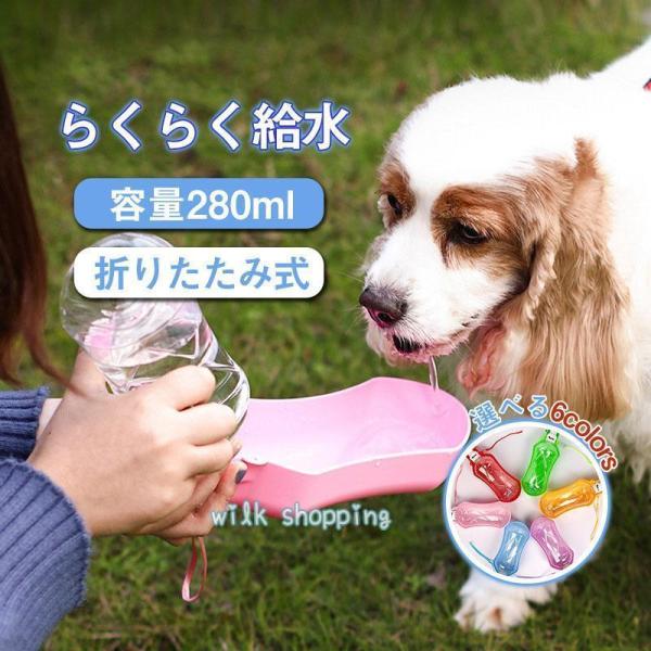 目玉セール ペットウォーターボトル 犬グッズ 水筒 餌 ペット用品 ペット 水 水飲み ボトル 犬 ...