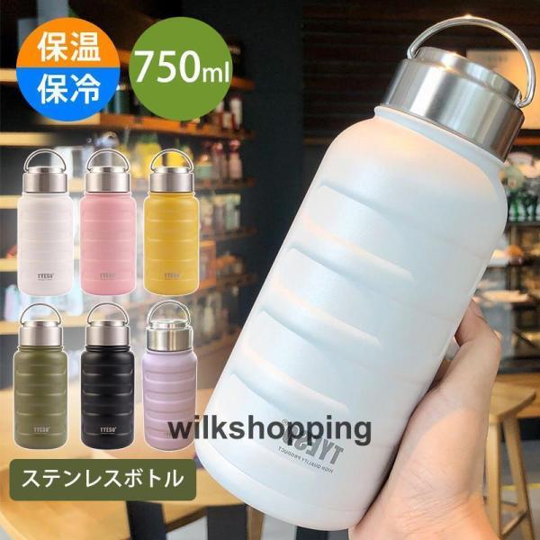 水筒 ステンレスボトル ウォーターボトル 750ml 保冷 保温 軽量 真空 広口 キャンプ スポー...