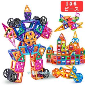 磁石 おもちゃ 156ピース 94ピース 46ピースマグフォーマー ブロック 知育玩具 積み木 マグネット クリスマス