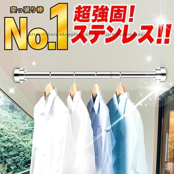 突っ張り棒 ステンレス バスカーテン 強力 衣類 コート掛け 棚 伸縮自在 ベランダ リビング 洗面...