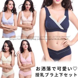 授乳ブラ 上下セット ブラ ショーツ セット 前開き ノンワイヤー 大きいサイズ 垂れ セット クロスオープン レース 授乳ブラジャー  授乳 マタニティブラ