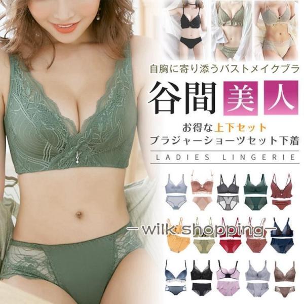 ブラジャー 上下セット 下着 ブラショーツセット 育乳ブラ ブラショーツ 脇肉 補正下着 産後 卒乳...