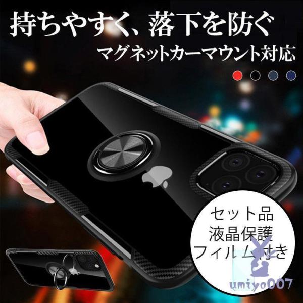 リング付きスマホケース iPhone11Pro ケース 透明 iPhone11 カバー クリア iP...