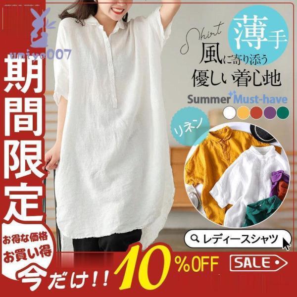 シャツ レディース ロング 半袖 ブラウス リネン Tシャツ ロングシャツ 春 夏 春服 夏服 きれ...