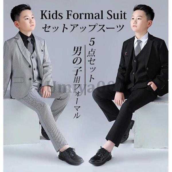 子供 スーツ  男 フォーマル 5点セット 入学式 卒業式 大きいサイズ 130 150 160 1...