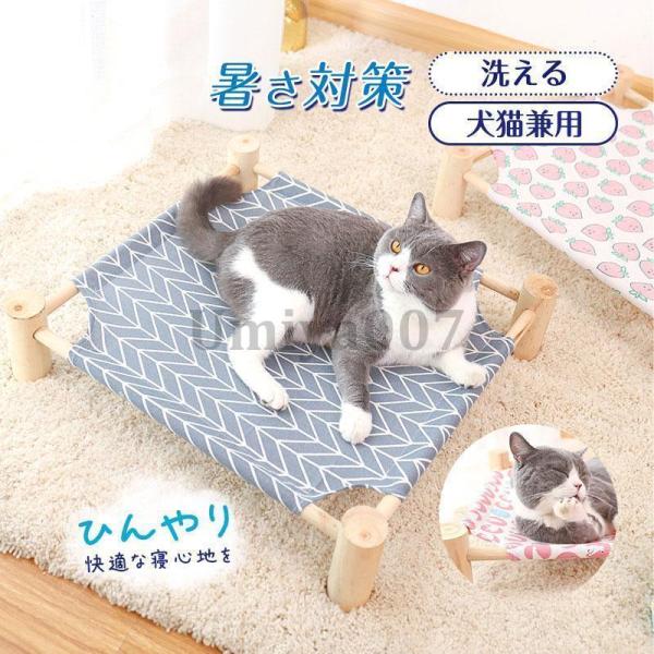 ペットベッド オールシーズン 椅子 猫用 寝床 小型犬 ペット用 携帯用ベッド 犬猫兼用 おしゃれ ...