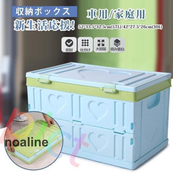 トランク収納 収納ボックス 収納ケース 折りたたみ フタ付き プラスチック コンテナボックス