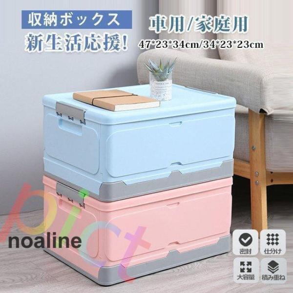 トランク収納 収納ボックス 収納ケース 折りたたみ フタ付き プラスチック コンテナボックス