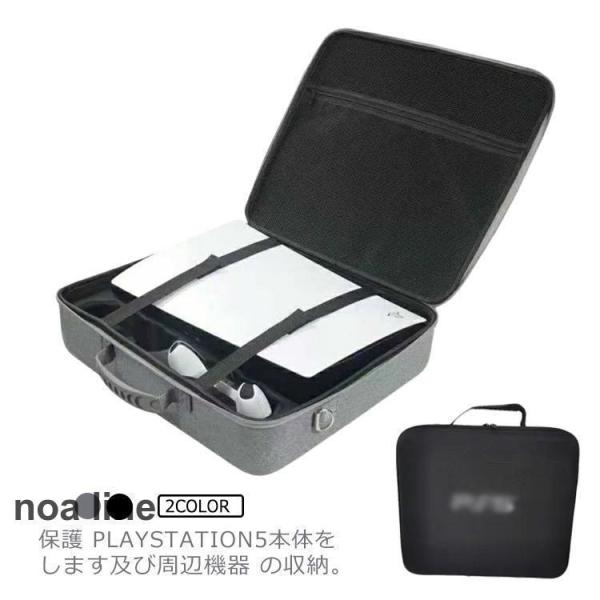 PS5収納バッグ ショルダーストラップ付き プレステ5 ケース 専用保護収納ケース コントローラ専用...