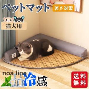 ペットマット クールマット  ひんやりマット  通気性いい クールハウス 洗える ペットクッション夏用 猫用犬用 クールシート 接触冷感 熱中症 暑さ対策｜ksmc-shop