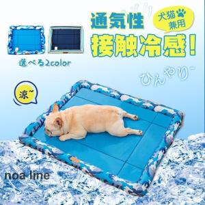 ペットベッド ペットシーツ 冷感 夏用 ひんやり 犬 猫 ペット用品 ソファー ペットグッズ 犬用品 マット 寝具 暑さ対策 小型犬 中型犬 大型犬｜ksmc-shop