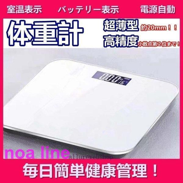 体重計 超薄型 測定 バックライト付 50g単位 高精度 室温表示 バッテリー表示 デジタル 乗るだ...