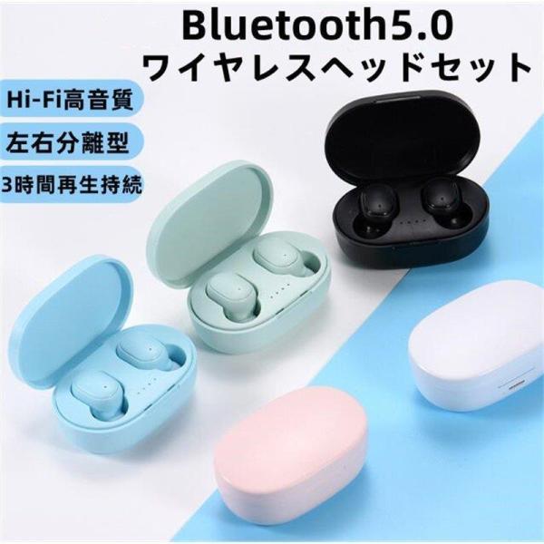 ワイヤレスイヤホンBluetooth5.0両耳片耳防水iPhoneiPhone12iPhone11i...