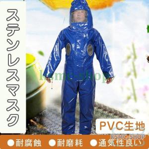 養蜂 防護服 作業服 作業着 通気 連体型 フェイスネット付