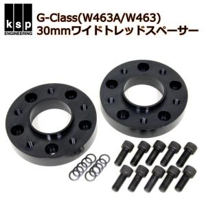 REAL ゲレンデ G-Class W463/W463A用 ワイドトレッドスペーサー25mm 