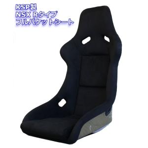 KSPエンジニアリング KSP製 カーボンケブラー製フルバケットシート