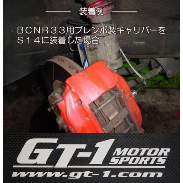 GT-1モータースポーツ製　日産純正フロント4POT流用！フロント4POTリア純正キャリパー用メッシ...