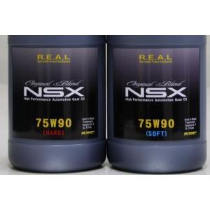 KSP製 NSX NA1 NA2専用ミッションオイルNSRP 75W90【ハード】 1Qt　約946ml｜ksp-attain