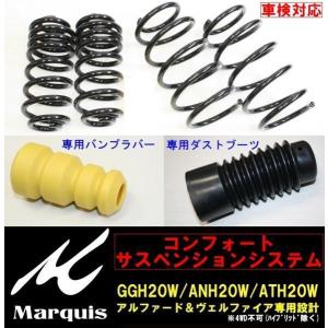 ESPELIR]ATH20W ヴェルファイアハイブリッド用スーパーダウンサス+