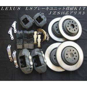 Lexus LSブレーキキャリパー 4個セット kyariba3401.jpg