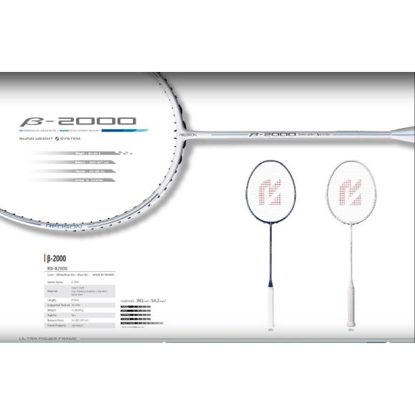 レッドソン バドミントンラケット ＲＢ−Ｂ2000 ベータ2000 選手用 無料ガット 張り上げ料無...