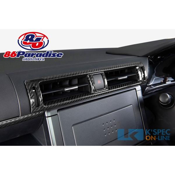 ハチパラスタイル GR86(ZN8) カーボンACセンターダクトパネル_[86-CA-006]
