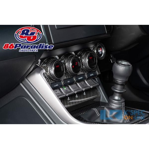 ハチパラスタイル GR86(ZN8) カーボンACコントロールパネル_[86-CA-009]