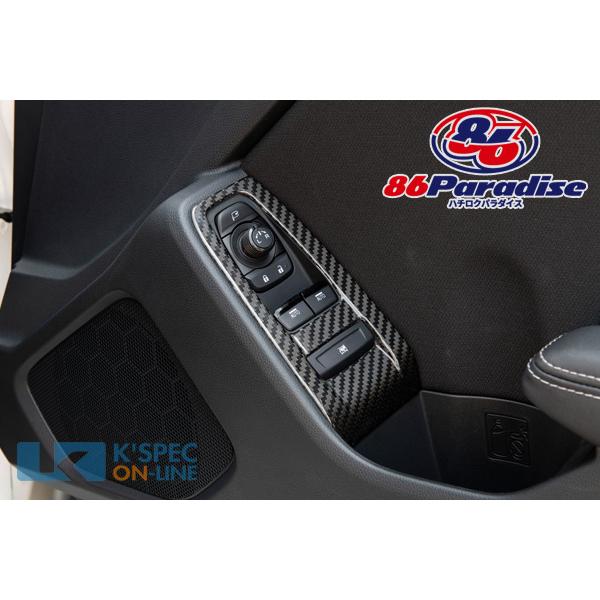 ハチパラスタイル GR86(ZN8) カーボンPWスイッチパネル_[86-CA-013]