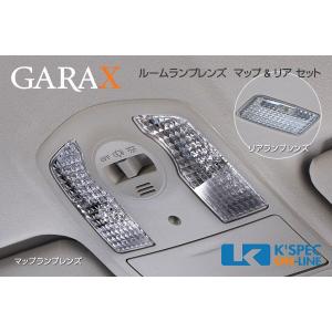 GARAX 【40系プリウスα】クリスタルマップランプレンズ_[G4PR-001C]｜kspec