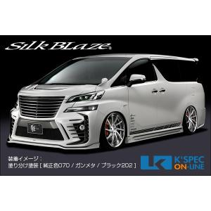 SilkBlaze トヨタ【30系ヴェルファイア[Z] 前期】GLANZEN 鎧 バンパー4Pキット【単色塗装】/バックフォグなし_[GL-30VE-4P-1c]｜kspec