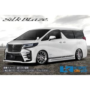 SilkBlaze 30系アルファード[S]後期 GLANZEN鎧 バンパー4Pキット/バックフォグ付 [リップレス][プリクラ対応_PCS付/ICS付]単色塗装_[GL-3AS-4PNFPI-1c]｜kspec