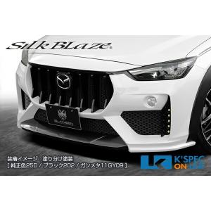 SilkBlaze マツダ【CX-3】エアロ3Pセット【未塗装】バックフォグ有り_[