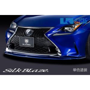 SilkBlaze レクサス【RC [F SPORT]】GLANZEN フロントスポイラー【WET