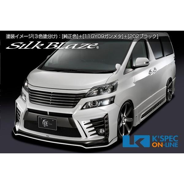 SilkBlaze トヨタ【20系ヴェルファイア[Z] 後期】GLANZEN 鎧 バンパー3点セット...