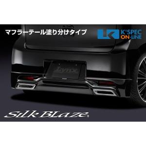 SilkBlaze Lynx リアスポイラー【純正色塗装/マフラー部塗り分け】デイズ ハイウェイスター B21W_[LYNX-B21-RS-HS]｜kspec