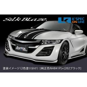 SilkBlaze ホンダ【S660】Lynx Works バンパーダクトカバー[202