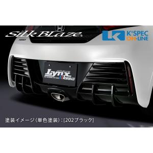 SilkBlaze ホンダ【S660】Lynx Works バンパーダクトカバー[202