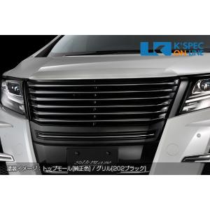 SilkBlaze トヨタ【30系アルファード 前期】フロントバンパーカバー