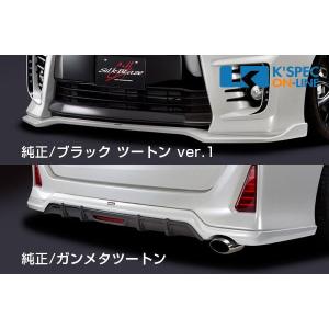 SilkBlaze トヨタ【80系ヴォクシー [ZS]前期】エアロ2Pセット Type-S