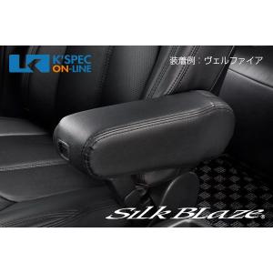 シルクブレイズ　ビッグアームレスト　ヴォクシー80　左右セット SilkBlaze シルクブレイズ BIGアームレスト 肘掛け 左右セット