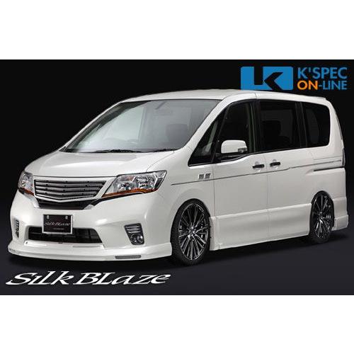 SilkBlaze フロント/リアスポイラー２点セットバックフォグあり【純正色塗装】セレナ(C26系...