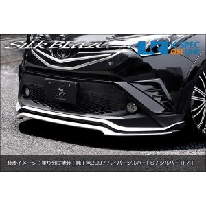 SilkBlaze トヨタ【C-HR】フロントリップスポイラー Type-S【塗分け