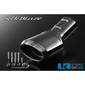 SilkBlaze シルクブレイズ SB-CUT-101 マフラーカッター 30系プリウス