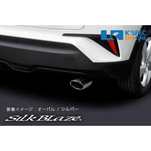 SilkBlaze マフラーカッター [シルバ...の詳細画像1