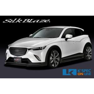 SilkBlaze マツダ【CX-3】エアロ3Pセット【艶消し黒単色塗装】バックフォグ有り_[SB-CX3-3PF-MBK]