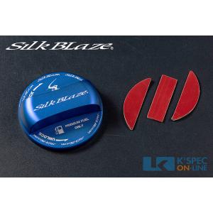 SilkBlaze フューエルキャップカバー ニッサン用 ブルー_[SB-FCC-007]｜kspec